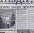О значимых для Псковской области предновогодних событиях уходящего 2004 года рассказал Михаил Ведерников - InformPskov.Ru