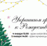 01 - Псковская епархия
