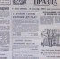 О значимых для Псковской области предновогодних событиях 1994 года рассказал Михаил Ведерников - InformPskov.Ru