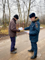 Информирование во избежание происшествий