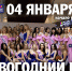 ТРК «Акваполис» в Пскове приглашает на новогодний бал и «Рождественское настроение» - Pln-Pskov.Ru