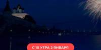 Запуск фейерверков вызывает тревогу у граждан и осложняет работу оперативных служб – Михаил Ведерников - Pln-Pskov.Ru