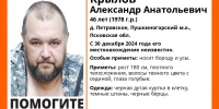 Фото: поисково-спасательный отряд «ЛизаАлерт» в Псковской области - InformPskov.Ru