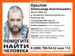 Фото: поисково-спасательный отряд «ЛизаАлерт» в Псковской области