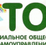 В Псковском районе число ТОСов достигло 46 - ГТРК Псков