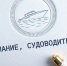 Справка о маломерных судах теперь доступна в режиме онлайн - МЧС Псковской области