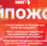 Начинается видеотрансляция программы «Хайпожоры»: Утечка данных из Росреестра, сокращение цензуры и новогодние праздники в соцсетях - Pln-Pskov.Ru