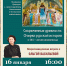 dionisiy585 2 - Псковская научная библиотека