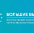 Детей из Псковской области приглашают принять участие в конкурсе «Большие вызовы» - Pln-Pskov.Ru