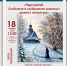 hramuvliterature130125 2 - Псковская научная библиотека
