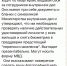 Фото: скриншот соцсетей / фейковая информация - InformPskov.Ru