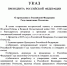 Путин подписал указ о проведении Года защитника Отечества в России - Pln-Pskov.Ru