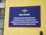 Условия содержания в псковском спецприёмнике и изоляторе временного содержания проверили общественники