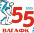 Великолукская академия физической культуры и спорта отметит 55-летнюю годовщину - Pln-Pskov.Ru