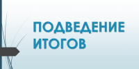 Об итогах работы Комитета в 2024 году. Государственная охрана ОКН.                      - Комитет по охране объектов культурного наследия