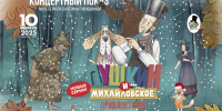 Мультфильм «Пушкин и… Михайловское» покажут в день памяти поэта в Пскове - Pln-Pskov.Ru