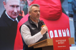 Конференция «Народного фронта «За Россию»