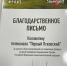 Фото: ПАИ - InformPskov.Ru
