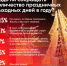 «Жизнь и без того тяжелая»: большинство респондентов ПЛН не хотят сокращать новогодние праздники - Pln-Pskov.Ru