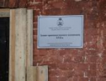 Стало известно, что будет находиться в Доме Седельщикова в Пскове