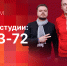 Начинается видеотрансляция программы «Сообразим на троих»: «правильная» и «неправильная» оппозиция и псковский футбол на распутье - Pln-Pskov.Ru