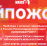 Начинается видеотрансляция программы «Хайпожоры»: Проблемы интернет-провайдеров в РФ, приключения TikTok в Америке и опасен ли Roblox? - Pln-Pskov.Ru