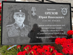 В Себеже состоялось открытие мемориальных плит пограничникам, погибшим при выполнении боевых задач