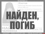 30 человек и кинологи три дня искали пропавшего в лесополосе рядом с Печорами монаха