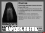 Монах Псково-Печерского монастыря Агапит найден мертвым