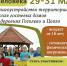 Волонтёрские программы - InformPskov.Ru