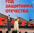 Гала-концерт VII городского фестиваля-конкурса «Ступень памяти» прошёл в Пскове - InformPskov.Ru