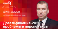 Начинается видеотрансляция программы «В фокусе»: Проблемы и перспективы догазификации Псковской области - Pln-Pskov.Ru