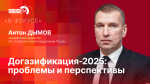 Начинается видеотрансляция программы «В фокусе»: Проблемы и перспективы догазификации Псковской области