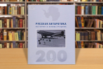 antarktida280125-4.jpg