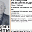 76-летний мужчина пропал в Псковской области - Комсомольская правда