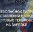 Взрывоопасный контент - МЧС Псковской области