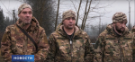 Еще одна группа контрактников из Псковской области начала свою военную службу в Вооруженных силах России. Скриншот из выпуска телеканала