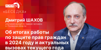 Начинается видеотрансляция программы «Беседка» с Дмитрием Шаховым - Pln-Pskov.Ru