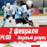 Афишу предоставили организаторы мероприятия - InformPskov.Ru