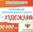 Продлены сроки отбора на конкурс «Я – художник!»                      - Комитет по культуре