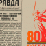 Газета «Псковская правда» - InformPskov.Ru