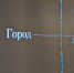 Псковским школьникам продемонстрировали фильм «Город-герой Ленинград» - Pln-Pskov.Ru