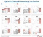 В феврале у россиян не будет длинных выходных: вот что случилось