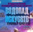 II Всероссийский конкурс-фестиваль «Водопад искусств» - Центр народного творчества