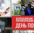 V Всероссийский патриотический фестиваль «День Победы» - Центр народного творчества