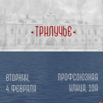 В молодёжный центр Псковской епархии «Трилучье» пройдёт беседа с заведующей кафедрой теологии ПсковГУ Мариной Манойловой