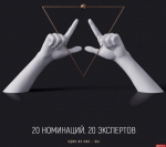 Псковичи могут принять участие в международной премии «Эксперт года»