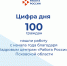 Сто человек нашли работу благодаря кадровым центрам «Работа России» Псковской области с начала года - InformPskov.Ru