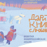 Фото: ПОУНБ имени В. Я. Курбатова - InformPskov.Ru