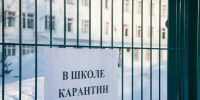 21 класс в школах Псковской области закрыт на карантин по ОРВИ - Комсомольская правда